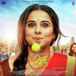 Tumhari Sulu (2017) Mp3 Songs